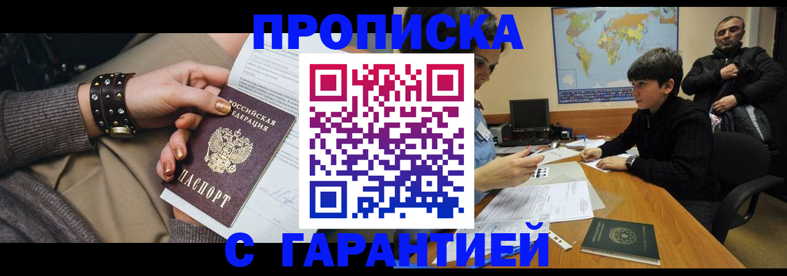 временная регистрация собственник в Тыве