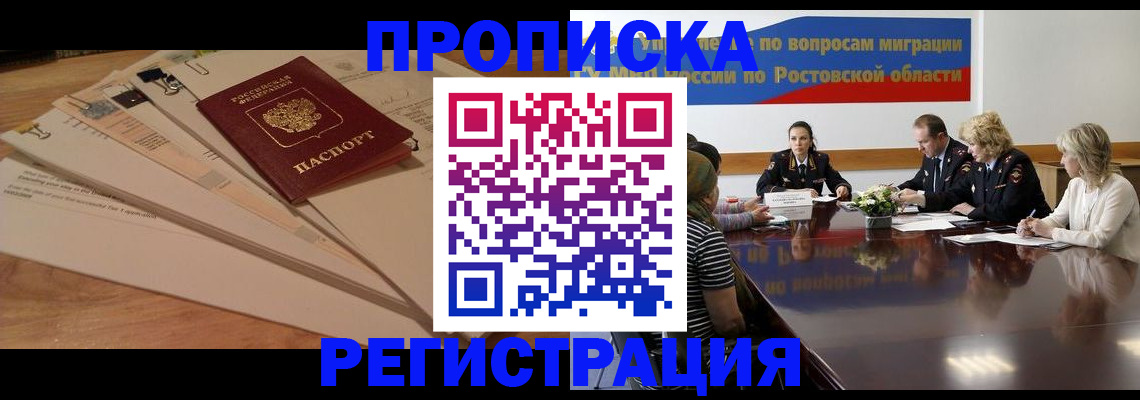 пропишу в квартире в Тыве